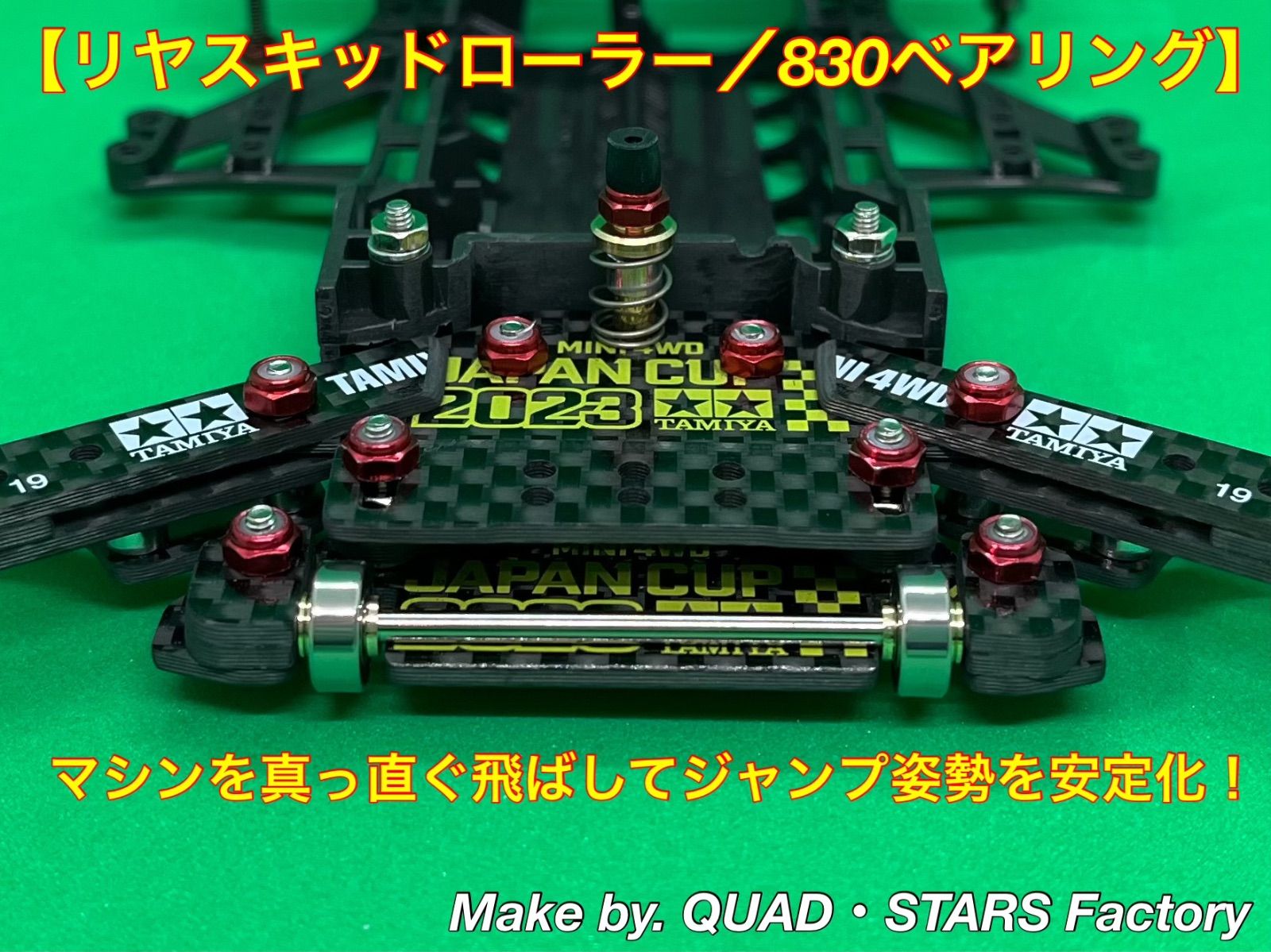 ミニ四駆・カスタムパーツ】FM-Aシャーシ用 1軸リヤアンカー＋ローラー