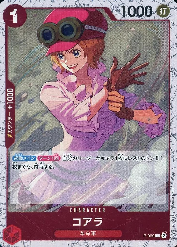 中古】ONE PIECEカードゲーム P-069[P]：コアラ(デザイン違いフォイル