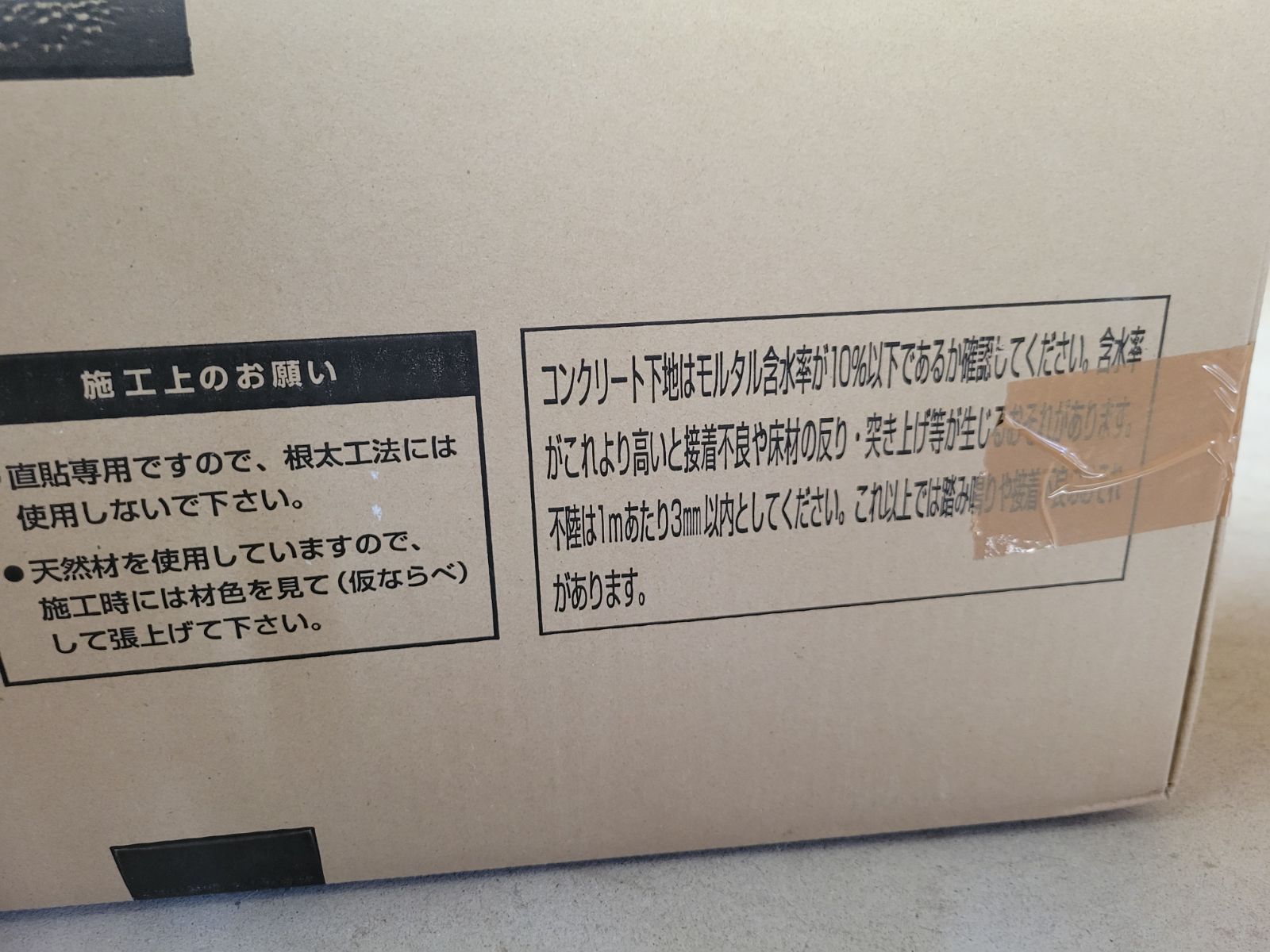 外箱よれあり ウッドワン