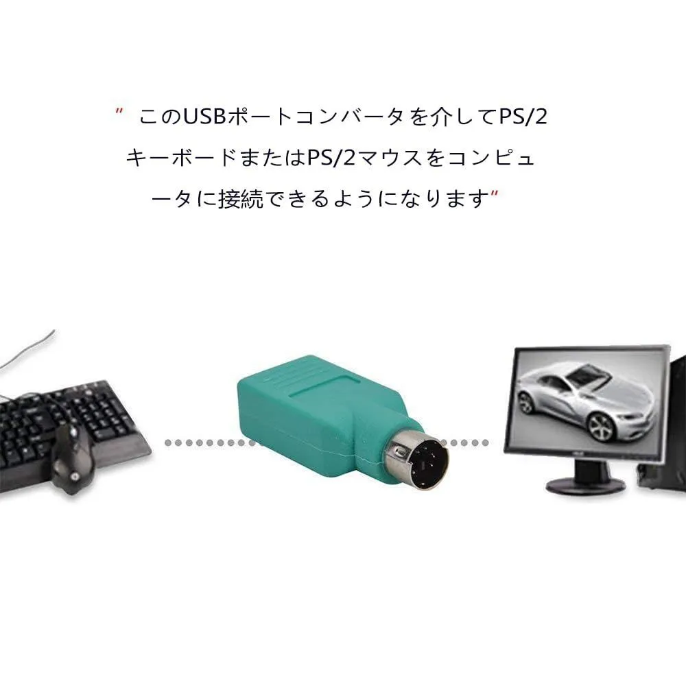 特価セール】交換用 キーボードマウス用 アダプター マウスと