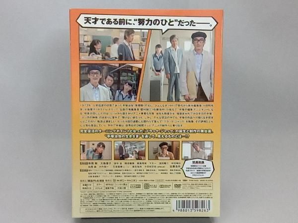 DVD 神様のベレー帽~手塚治虫のブラックジャック創作秘話