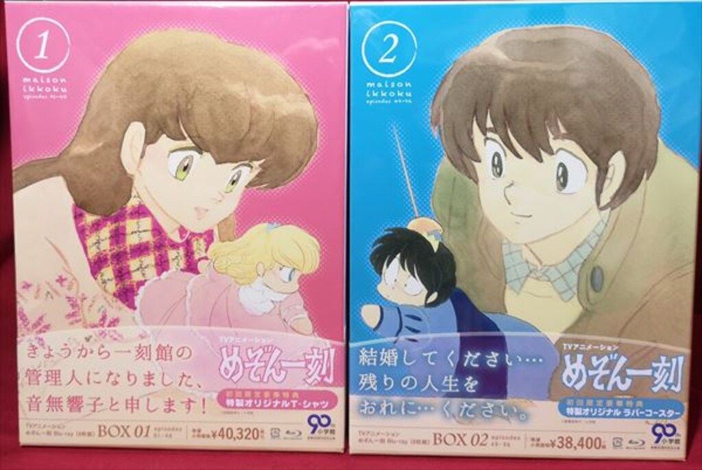 アニメBlu-ray 高橋留美子 初回)めぞん一刻 Blu-ray BOX 全2BOX
