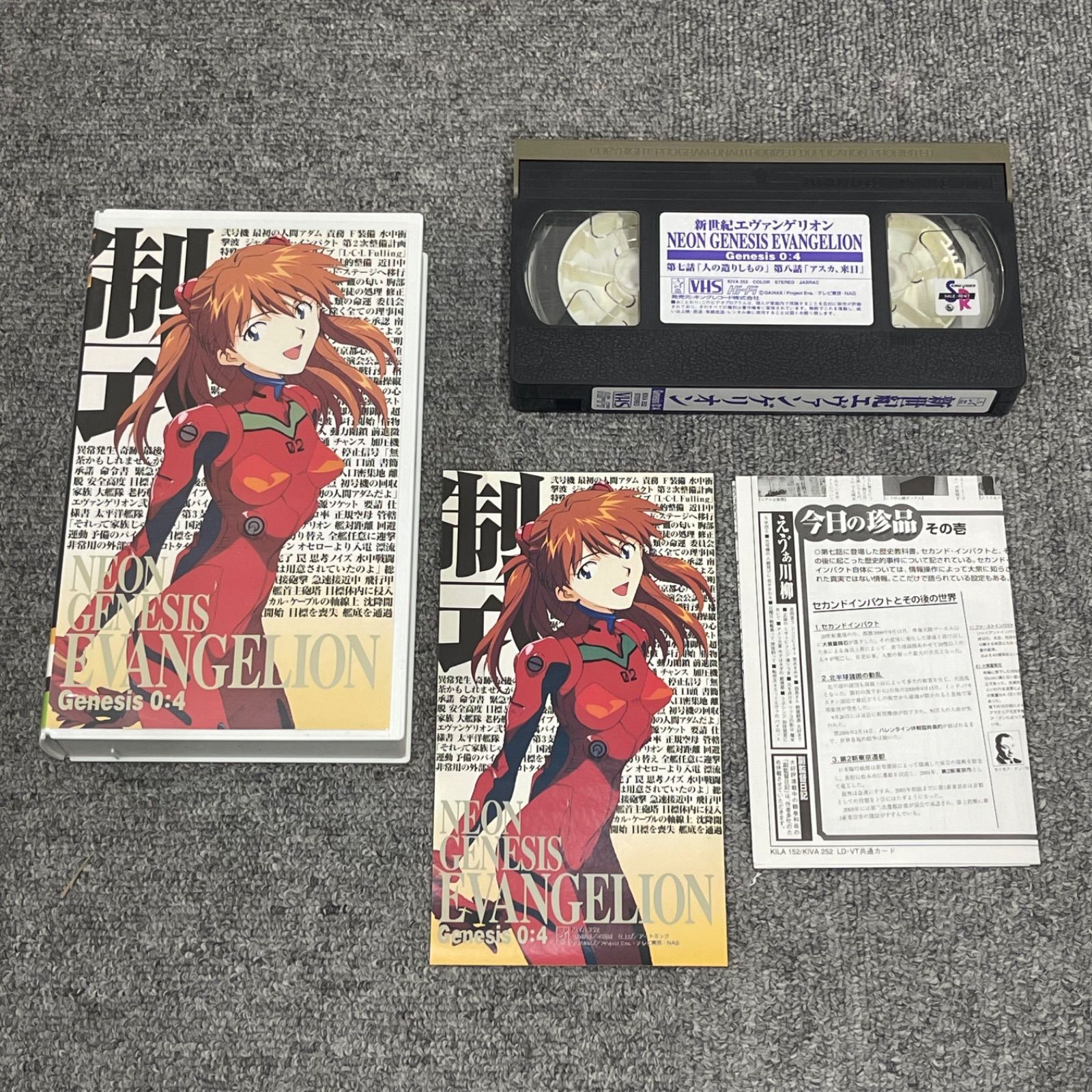 NPA】新世紀エヴァンゲリオン VHS 0-14巻 全巻 +2巻 ビデオ - メルカリ