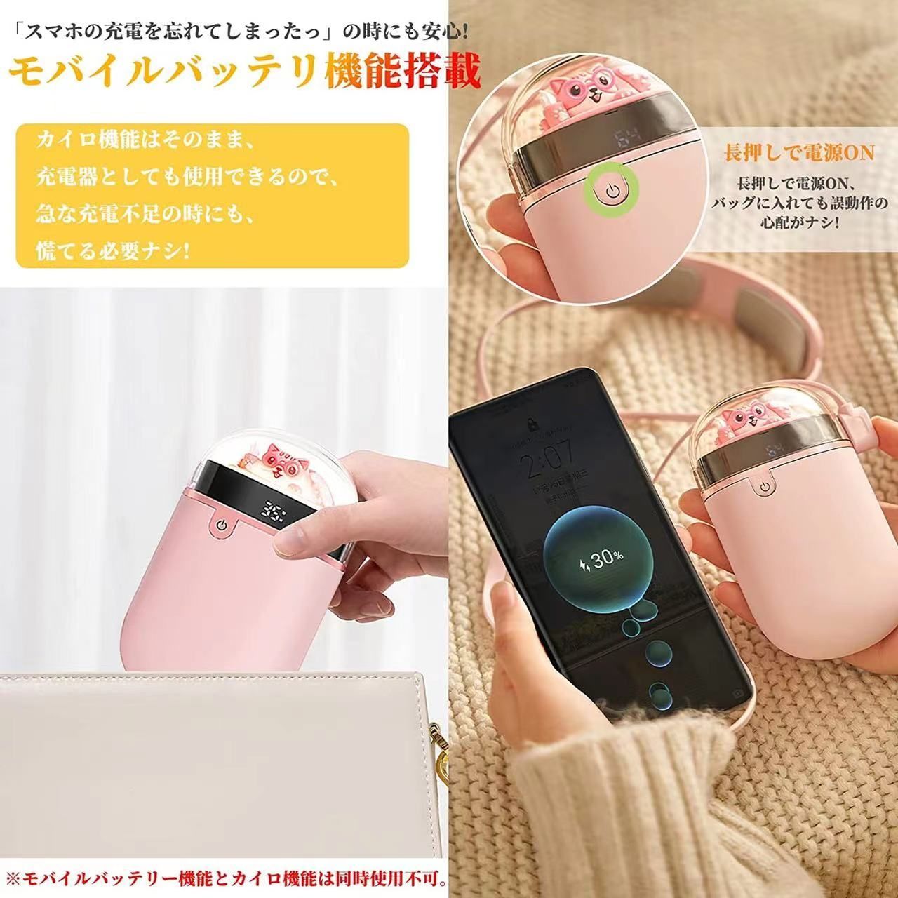 カイロ 充電式 ネックウォーマー ハンドウォーマー 首掛け 5000mAh