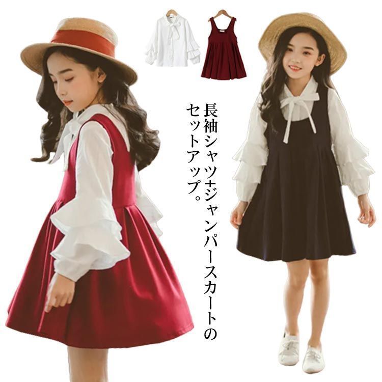 子供服 女の子 ジャンパースカート シャツ キッズ セットアップ