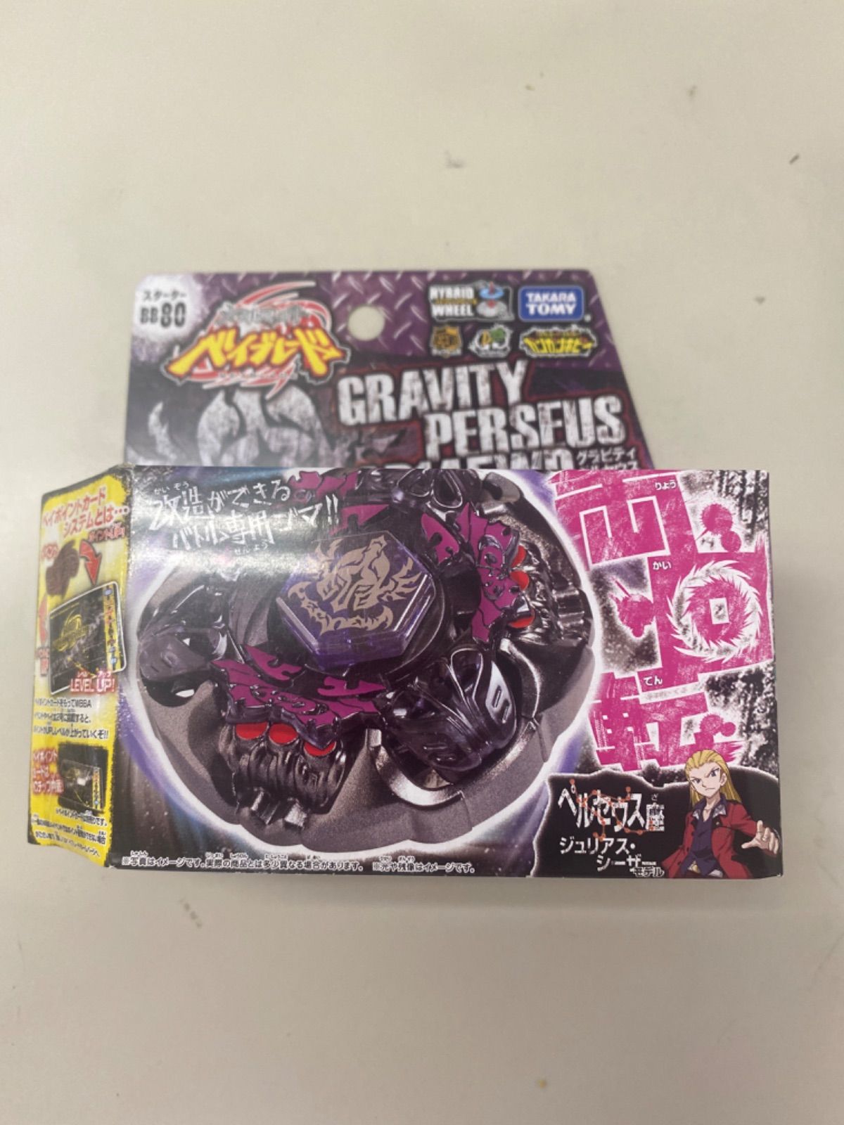 未開封品メタルファイト ベイブレード BB-104 スターター 送料無料 未 
