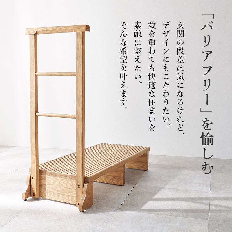 玄関 踏み台 玄関踏み台 木製 段差 玄関ステップ 手すり