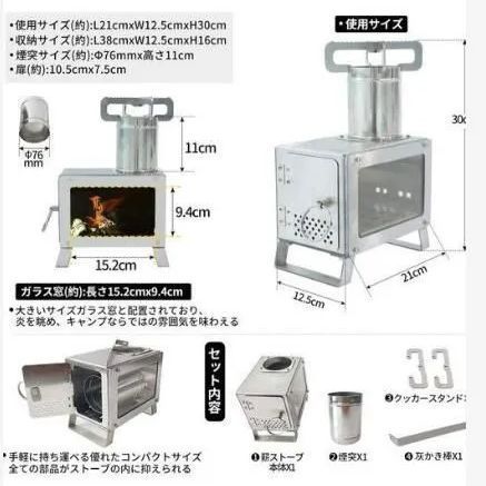煙突付き テント調理