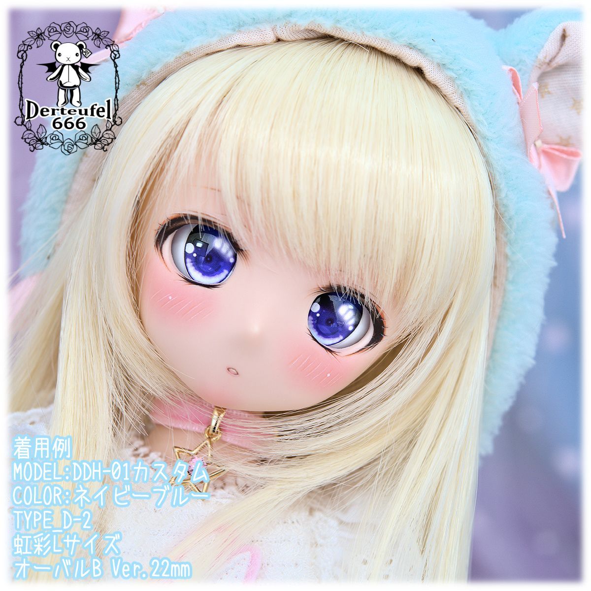 [Derteufel666]レジンアイ(22㎜相当)Type-D(オーバルB Ver./虹彩Lサイズ)ご注文後4日～7日頃発送予定