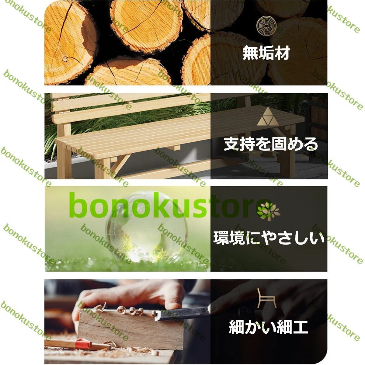 木製ベンチ