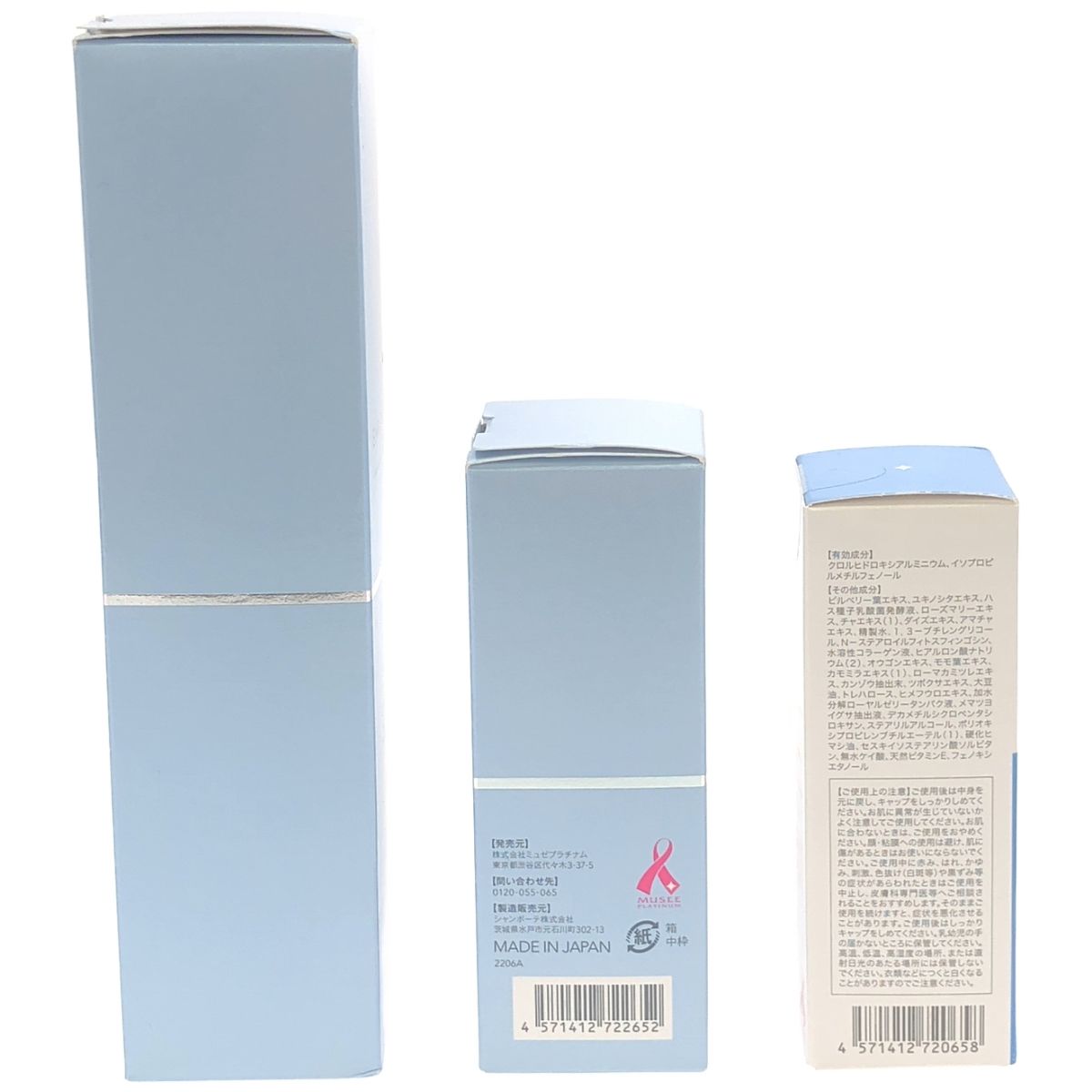 Z000 ミュゼプラチナム デオドラントスティック & 高濃度プラセンタ