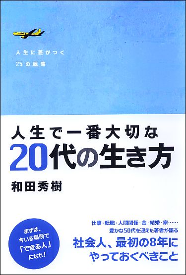【中古】 「幸せに老いたい人」の心理学/新講社/和田秀樹（心理・教育評論家） 中古】 「幸せに老いたい人」の心理学/新講社/和田秀樹（心理