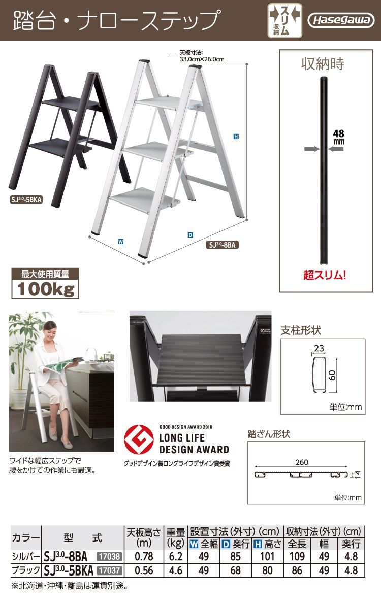 全幅 49cm