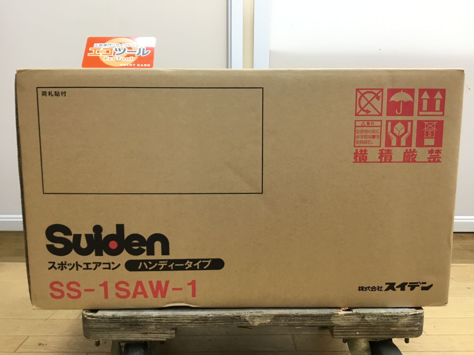 SS-1SAW-1　[ITHCWFX016QG]-　領収書発行可】☆SUIDEN/スイデン　超小型スポットエアコン(ハンディークーラー)