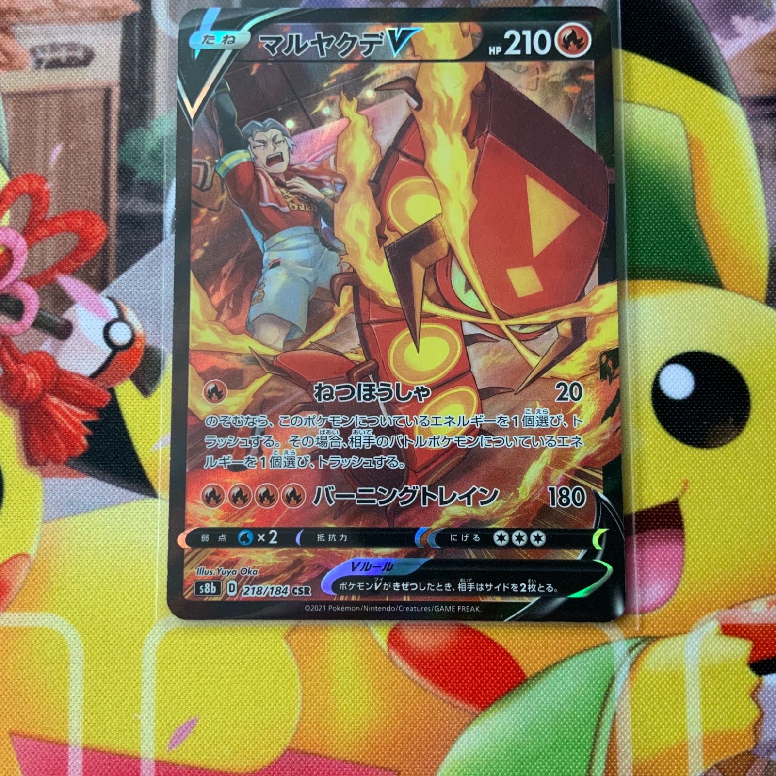 マルヤクデ Ｖ pokemon ポケモンカード Amazon.co.jp: ポケモンカードゲーム S4a 027/190 マルヤクデV