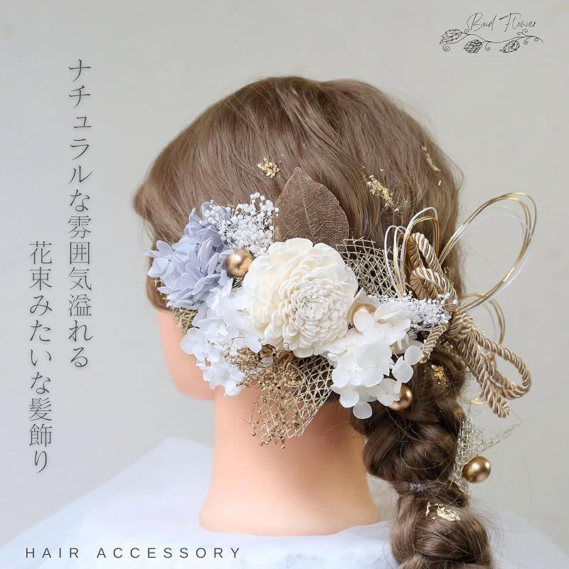 Bud Flower バドフラワー 髪飾り 成人式 卒業式 ドライフラワー 水引 金箔 和装 振袖 袴 ヘッドドレス 結婚式 七五三 アクセサリー hair-180 (グレー)