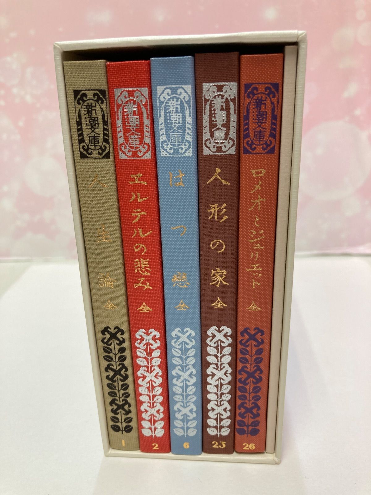 広店】100年前の新潮文庫 創刊版 完全復刻【209-0405】 - メルカリ