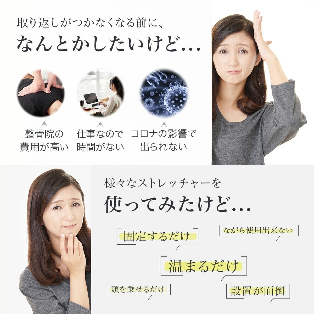 ネックストレッチャー