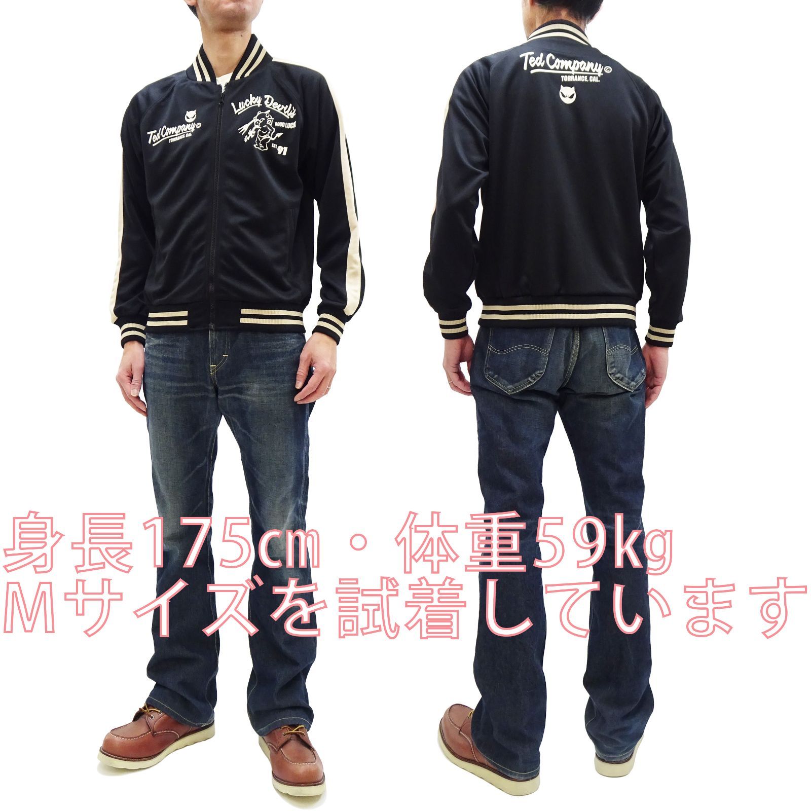 テッドマン TJS-3700 ジャージ Ted Company 赤鬼 トラックジャケット 