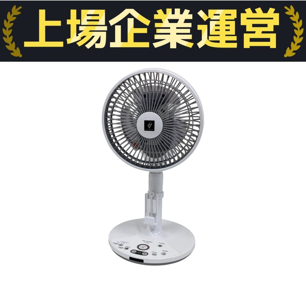 ☆*★様 新品未使用 プラズマクラスター扇風機 SHARP PJ-L2DS プラズマクラスター シャープ リビング扇風機 PJ-S3DS(W