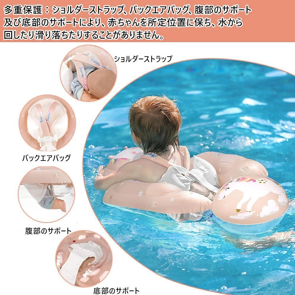 子供用