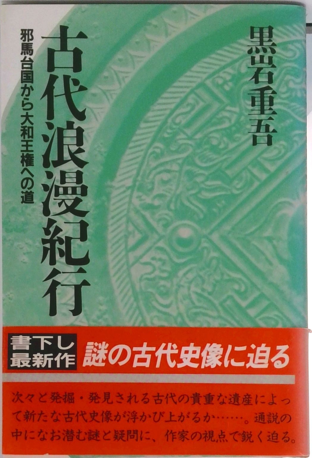 【中古】 西成涙通りに舞う/講談社/黒岩重吾 西成涙通りに舞う / 黒岩重吾【著】 ＜電子版＞ - 紀伊國屋書店