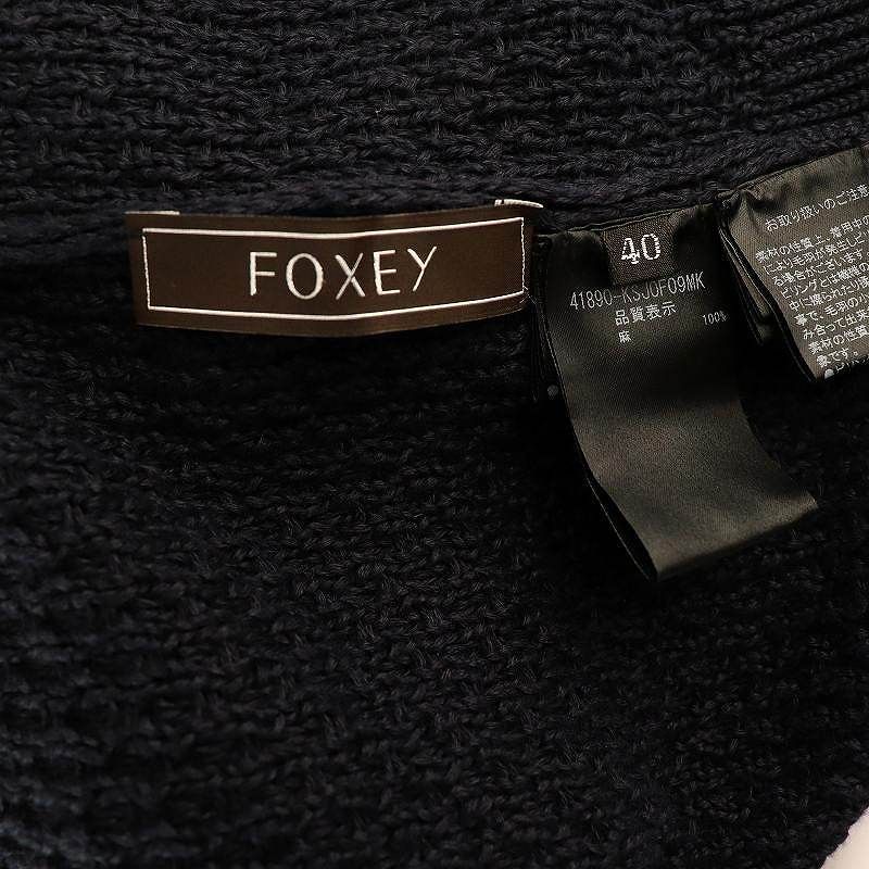フォクシー ブティック FOXEY BOUTIQUE パーカ リネンリュクス ニット