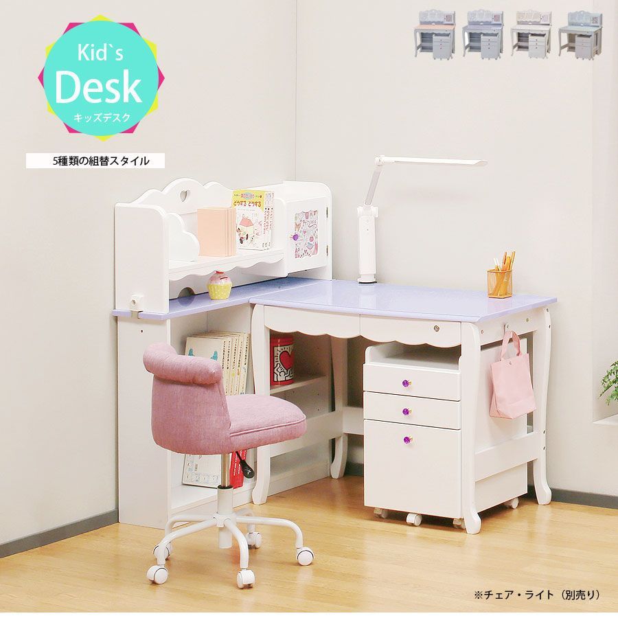 学習机 勉強机 キッズ 学習デスク シンプル おしゃれ かわいい 学習デスクセット 子ども机 白 ピンク パープル ホワイト 幅100cm キュート 女の子 4色 ハート 組み換え 3Dデスク 扉 フォトフレ