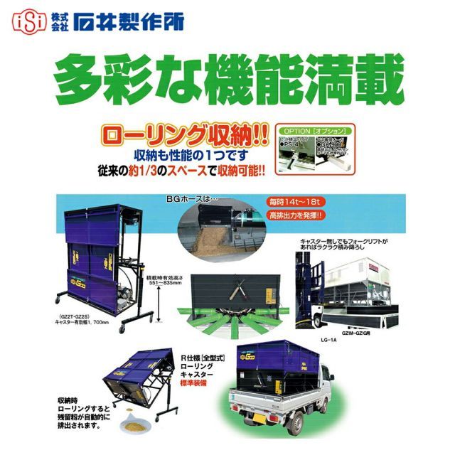 ホース無し