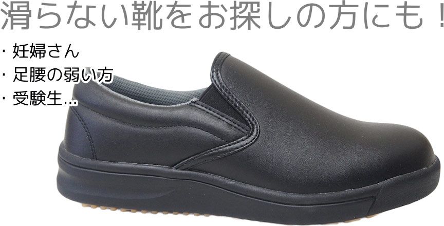 コックシューズ 黒 耐油 スリッポン 耐水 滑り止め 滑りにくい