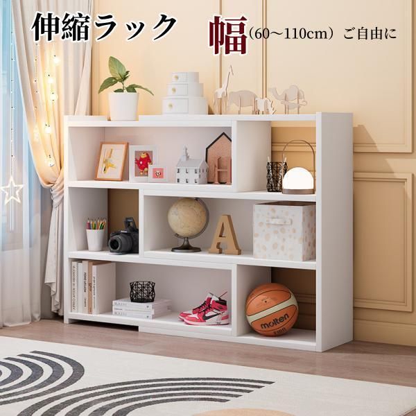 本棚 大容量 伸縮ラック シェルフ 収納棚 ディスプレイ収納 間仕切り 