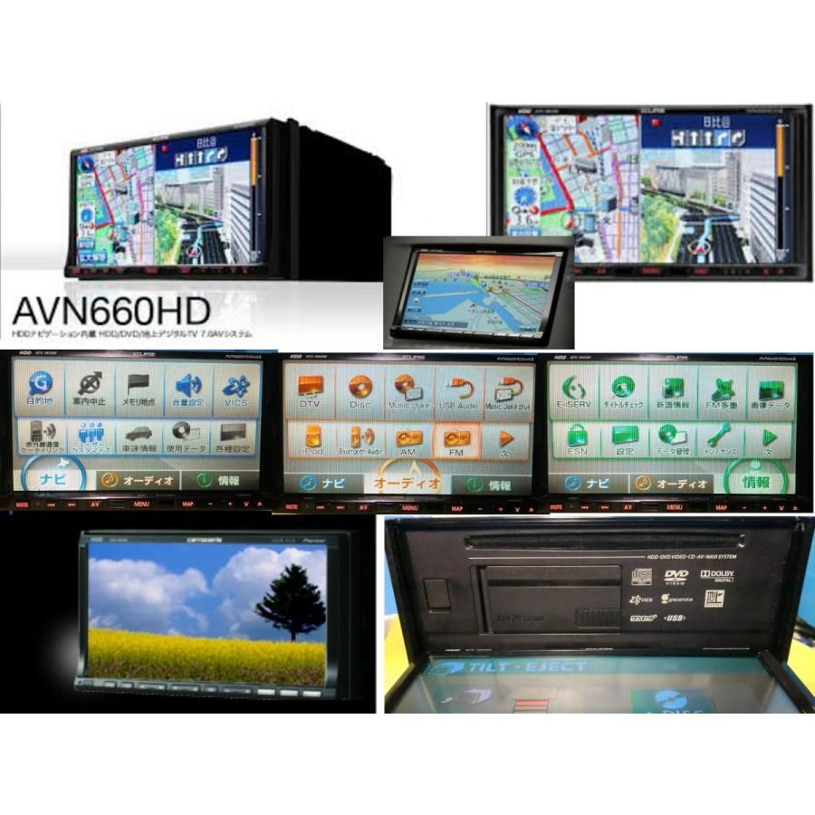 カーナビ ナビ 7インチ AVN660HD mkⅡフルセグ 地図2010年版