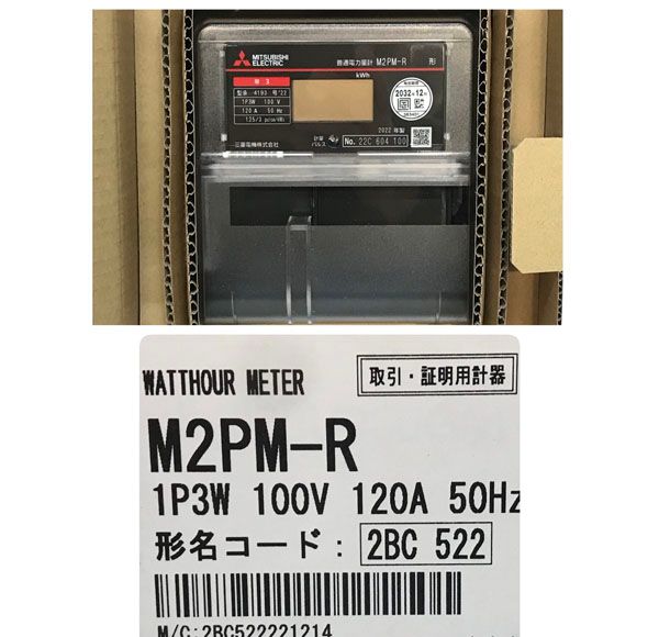 三菱 【未使用品】MITSUBISHI 電子式 電力量計 電力計 1P3W 100V 120A 50Hz 形名コード2BC 552 2022年製  ※No.5※ M2PM-R - メルカリ