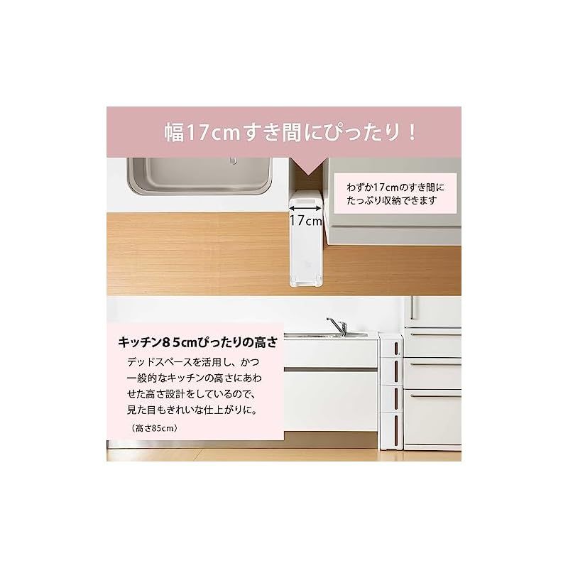 サンカ 隙間収納 完成品 ストランティ ドロアーA ホワイト 色 幅17×奥行45×高さ85cm squ DA-1210WH 0 MARWIL-DEMENAGEMENTS_CH