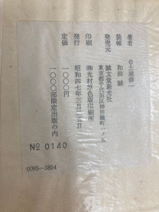 軽い機敏な仔猫何匹いるか 土屋耕一回文集|TBQ