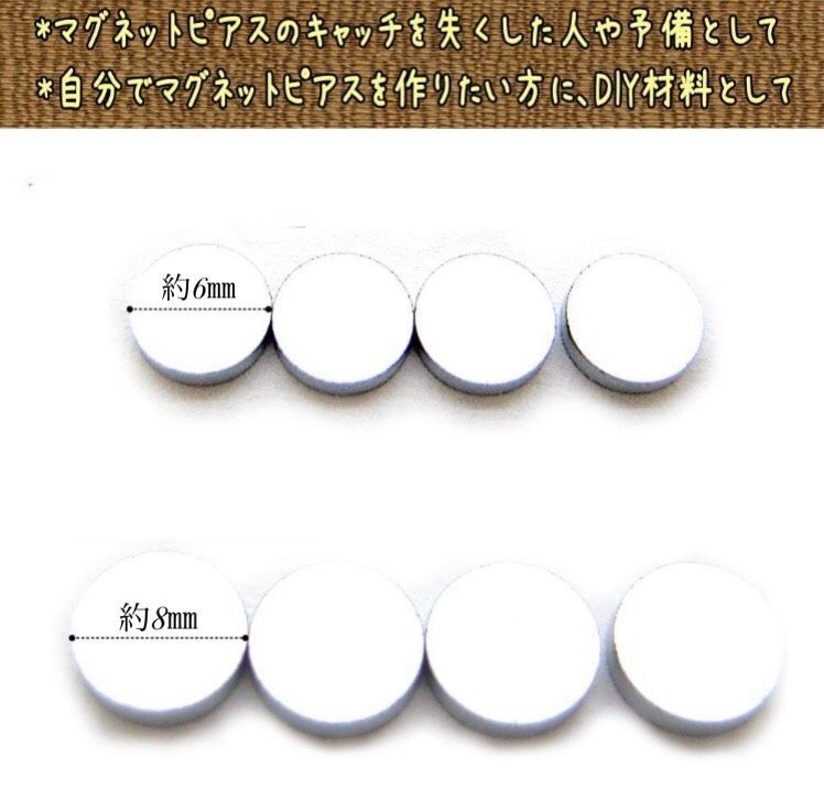 超強力ネオジウム磁石　マグネットディスク 1mm 8mm マグネットピアス