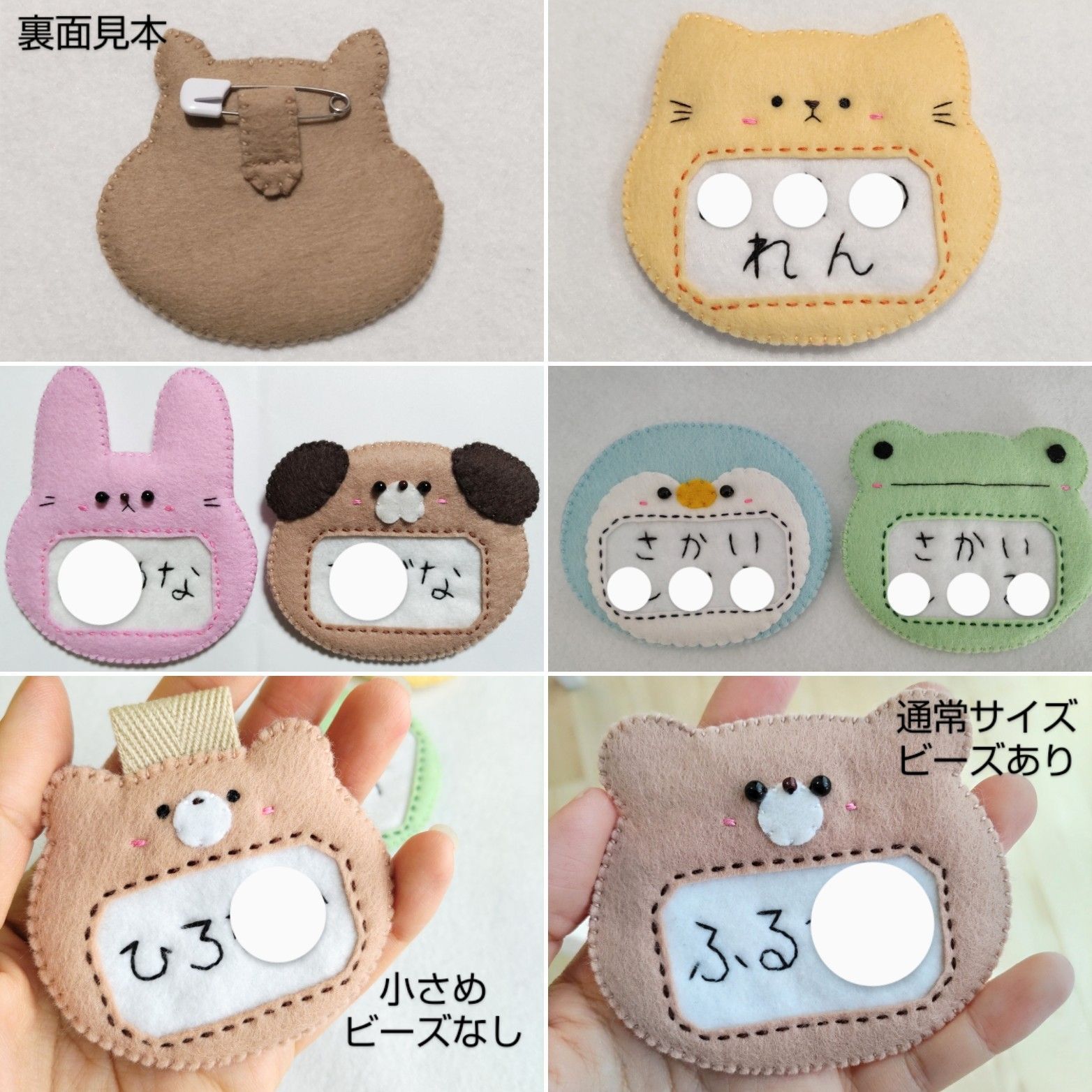 受注製作】1つ選べる＊フェルトの動物ネームタグ・名札＊お名前刺繍