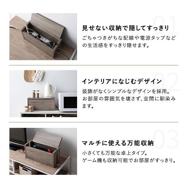 ケーブルボックス 卓上タイプ グレージュ 幅40cm 収納ボックス コード