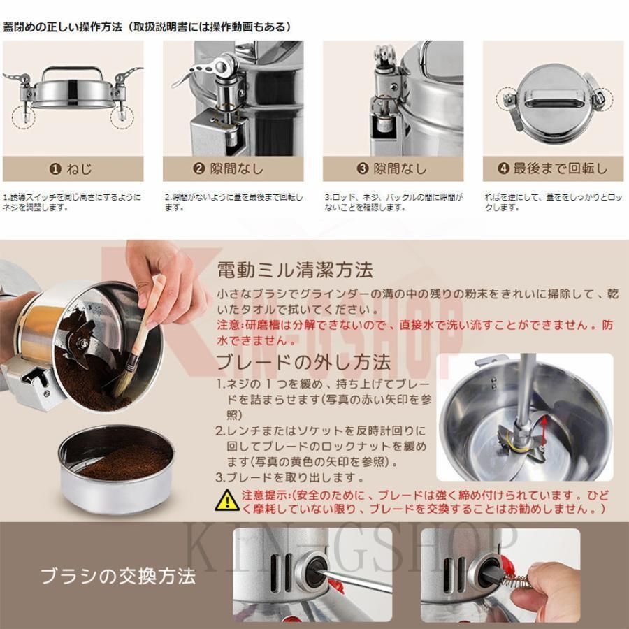 電動ミルスパイス