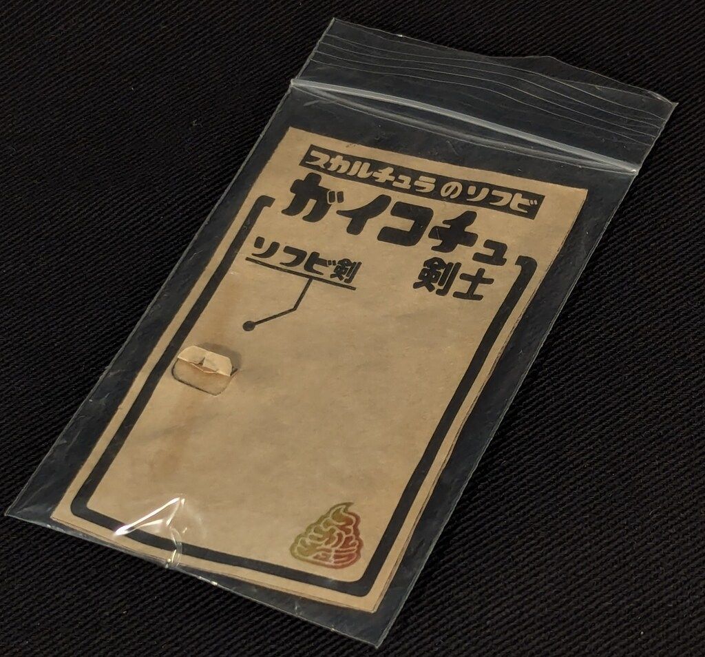 スカルチュラ ガイコチュ ソフビ 半透明 スカルチュラ ガイコチュ ソフビ 半透明 - メルカリ