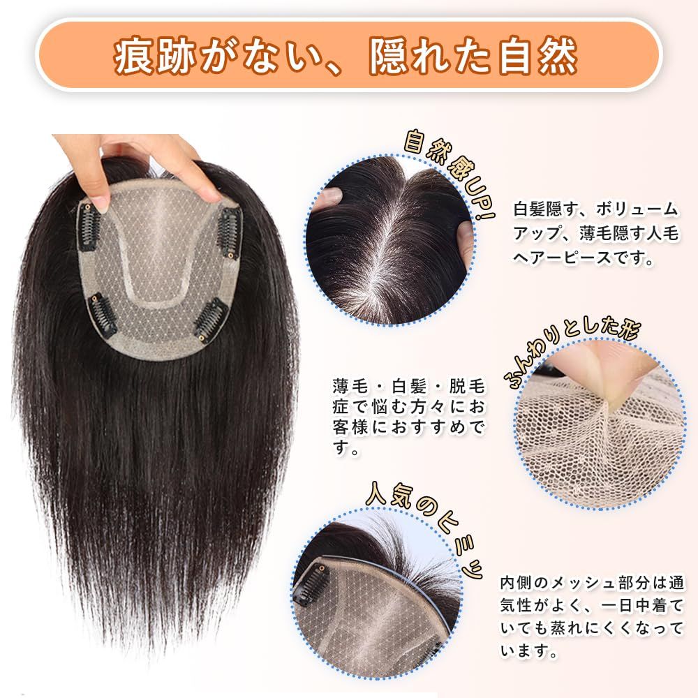 人毛100% ヘアピース【シルクスキン】つむじ用　ブラウン　ポイントウィッグ 人毛100% ヘアピース【シルクスキン】つむじ用 栗色ブラウン