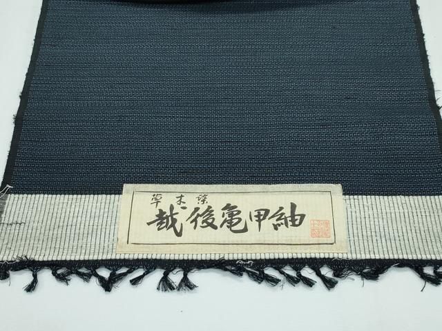 平和屋本店□極上 男性 越後亀甲紬 アンサンブル 100亀甲 草木染 証紙