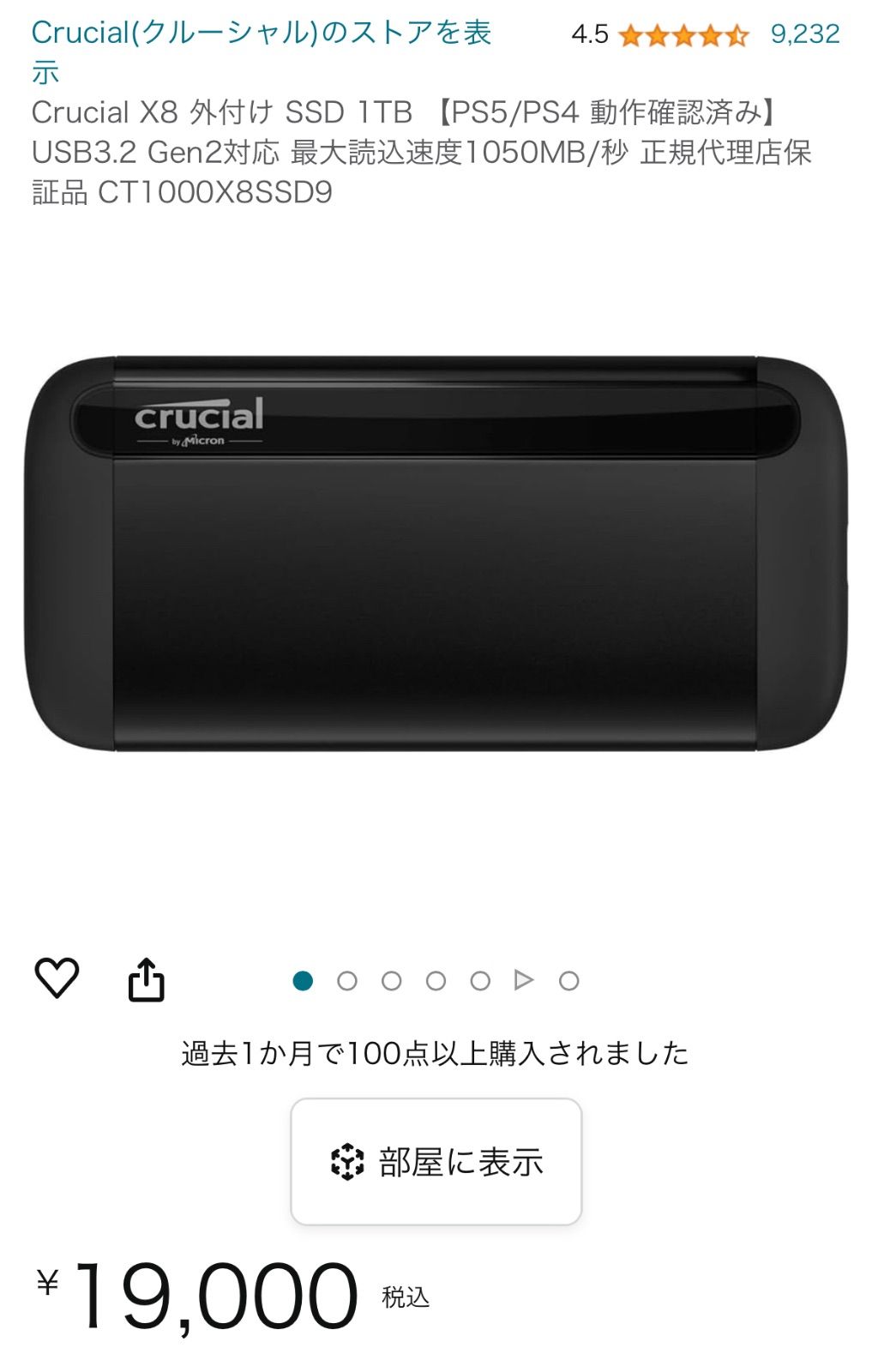 Crucial X8 外付け SSD 1TB - メルカリ