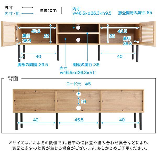 ラタン調テレビボード｜扉収納×可動棚 ブラックorホワイトアイアン脚