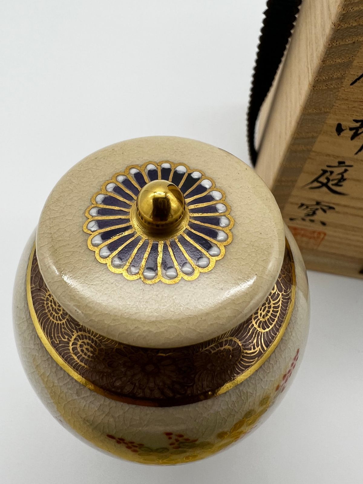 薩摩焼の茶入 磯お庭窯 茶道具 送料無料 - メルカリ