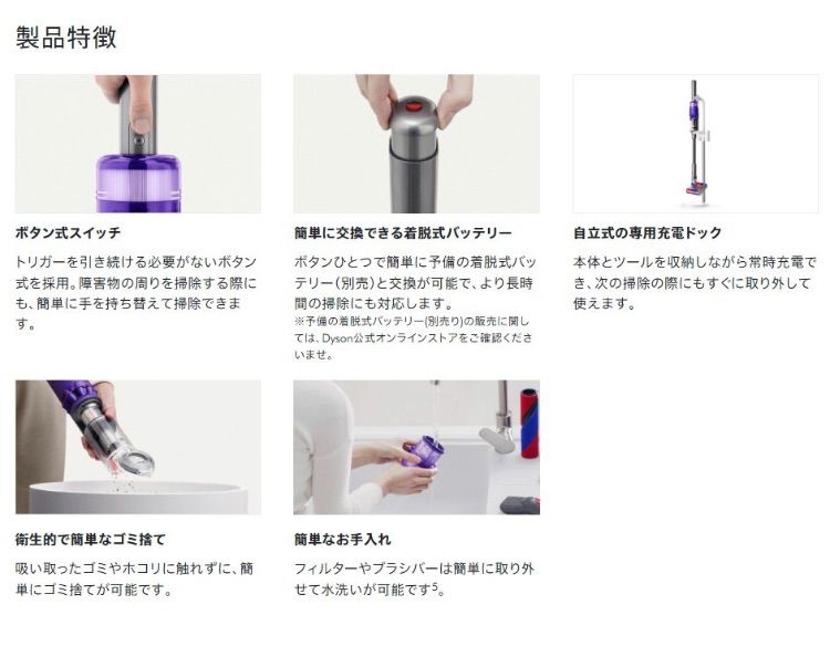 ポンパドー ビター 専用品 新品未使用品 dyson SV19 OF N VIOLET | www