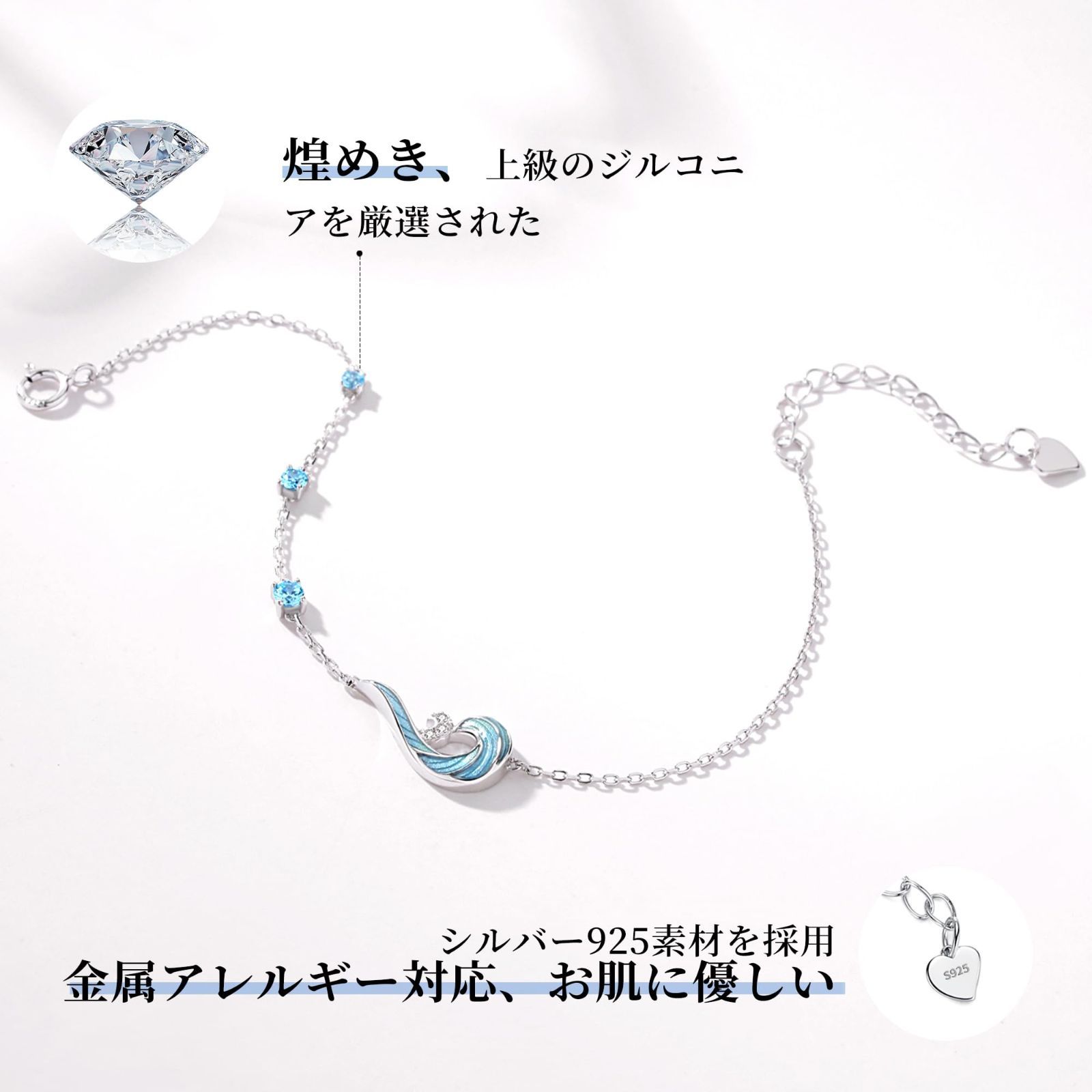 新着商品】金属アレルギー対応 ブレスレット ブレスレット 青い 波 925 