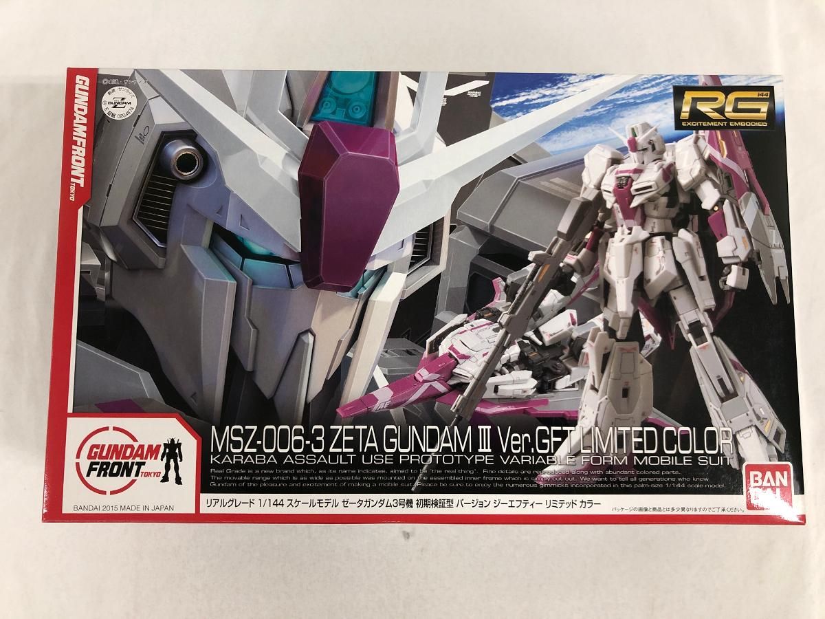 未開封 ガンダムフロント東京 RG 1|144 MSZ-006-3 ゼータガンダム3号機 初期検証型 Ver.GFT LIMITED COLOR