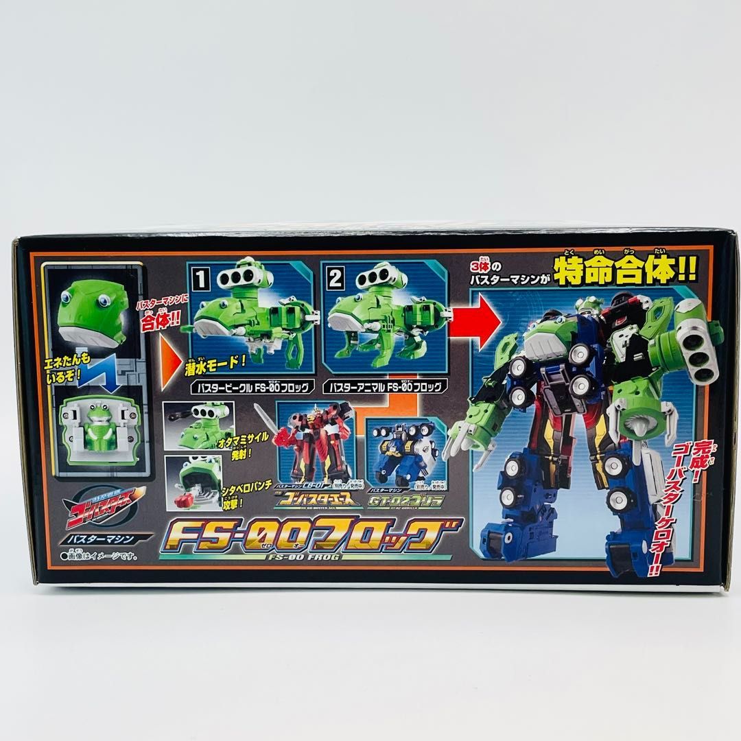 未開封 バンダイ 特命戦隊ゴーバスターズ バスターマシン FS-0O 