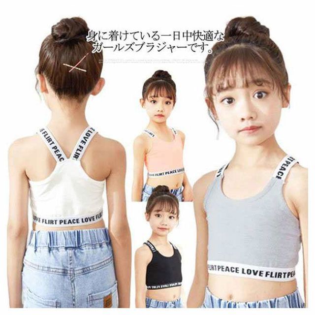 女子小学生下着モデル 送料無料 ジュニアブラ 2枚セット キッズ 女の子 ハーフトップ スポーツブラ ファーストブラ Y字 子供用 小学生 中学生 インナー 下着 女子  英字 ガールズ 綿 ブラジャー ノンワイヤー コット#xsp690 - メルカリ